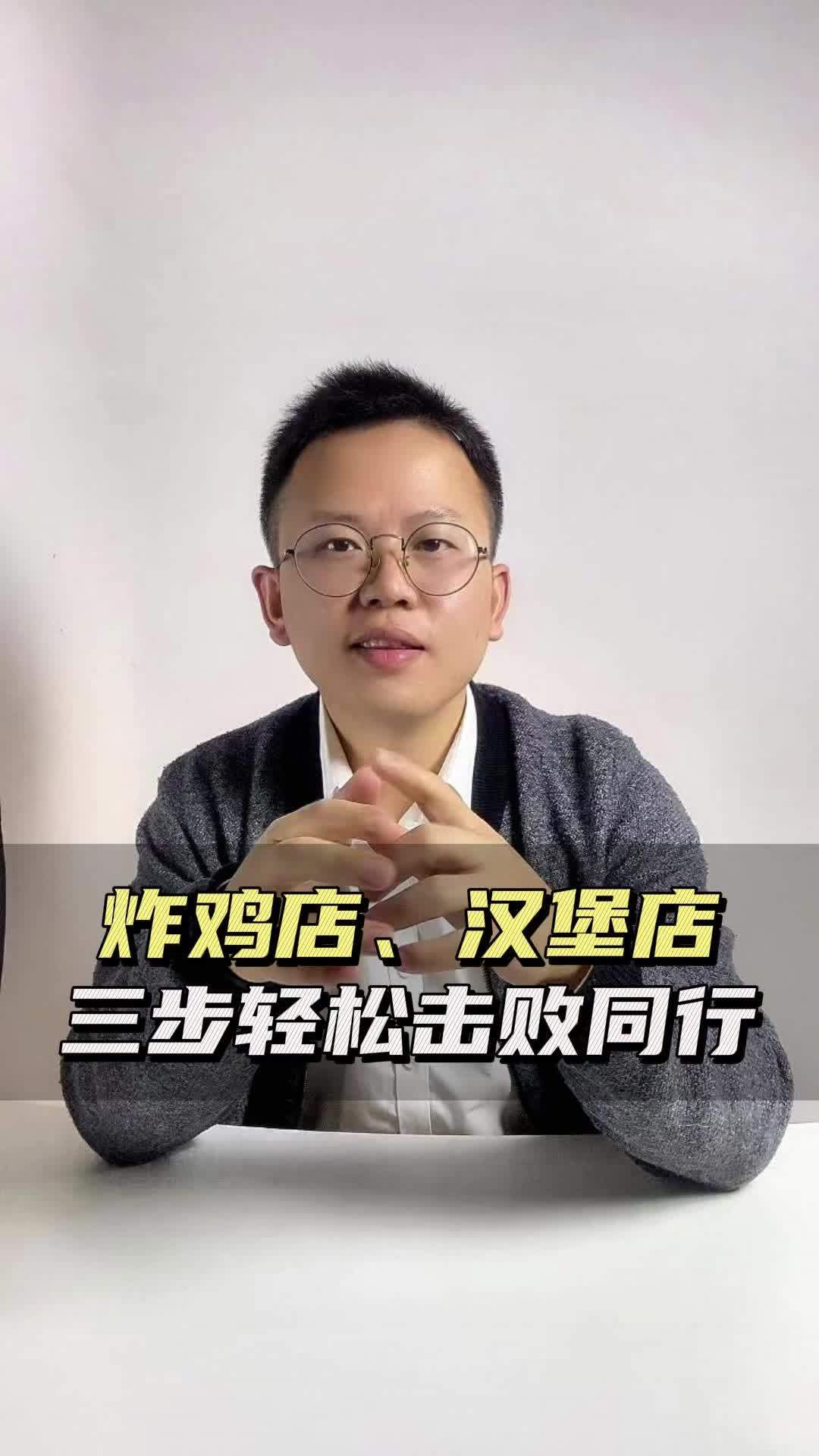 炸鸡汉堡店营销方案
