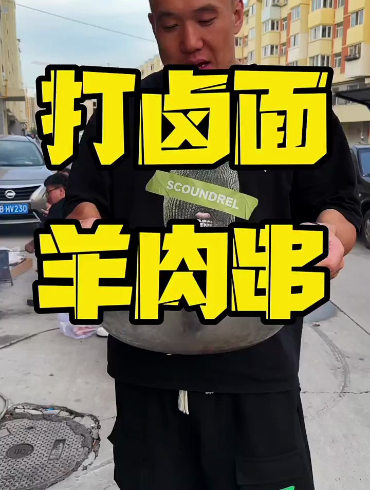 在家简简单单吃个打卤面
