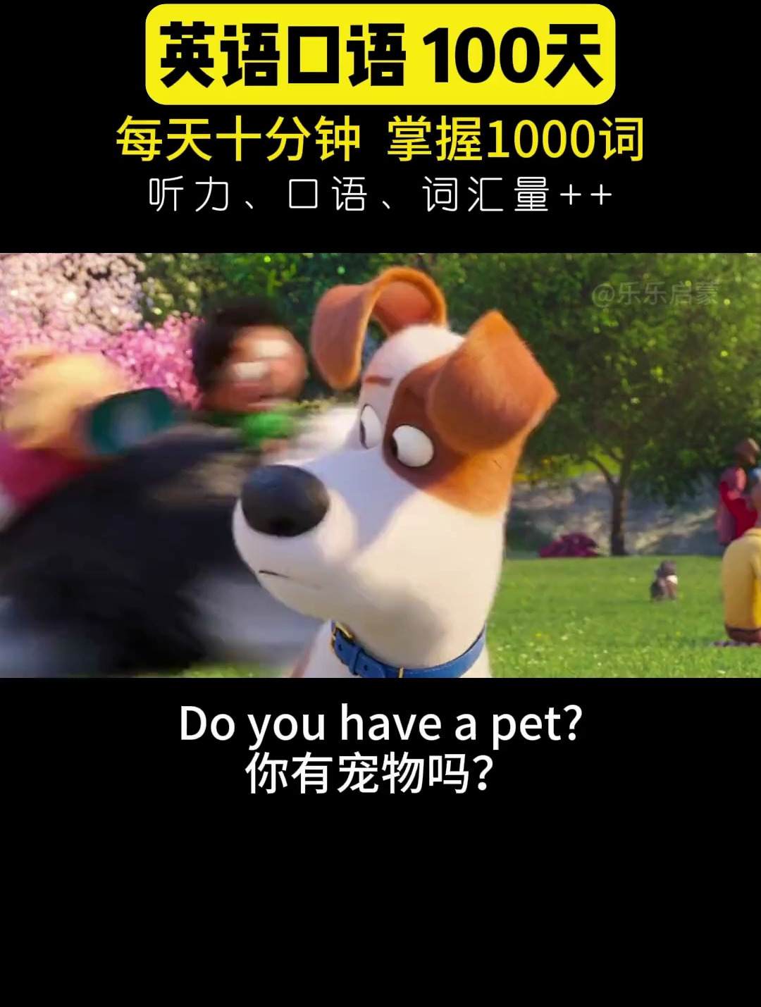 日常英语,你有养宠物吗?你喜欢狗狗吗?