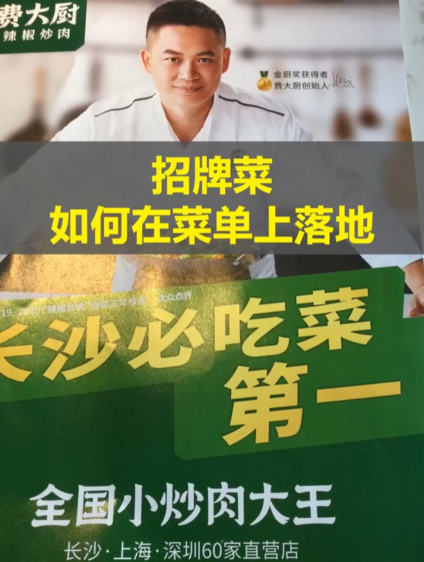 20220419招牌菜菜单