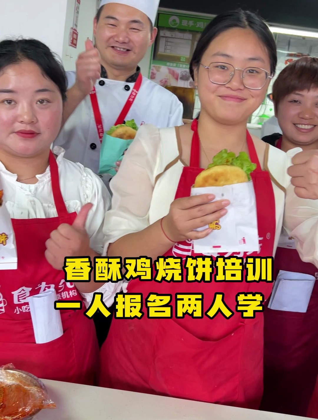 上海松江食为先在哪里,学做香酥鸡烧饼培训班