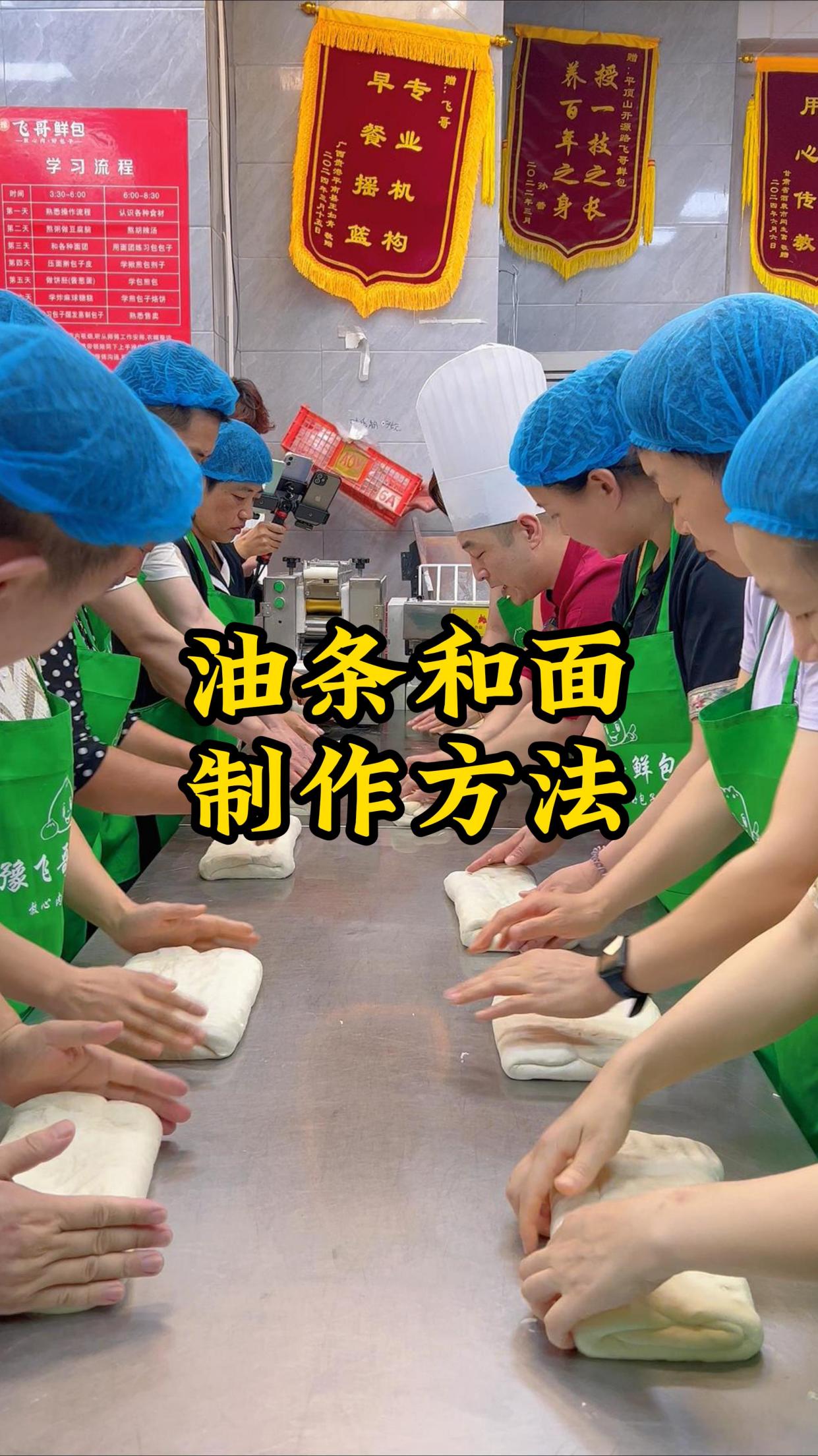 油条和面方法以及叠剂子手法