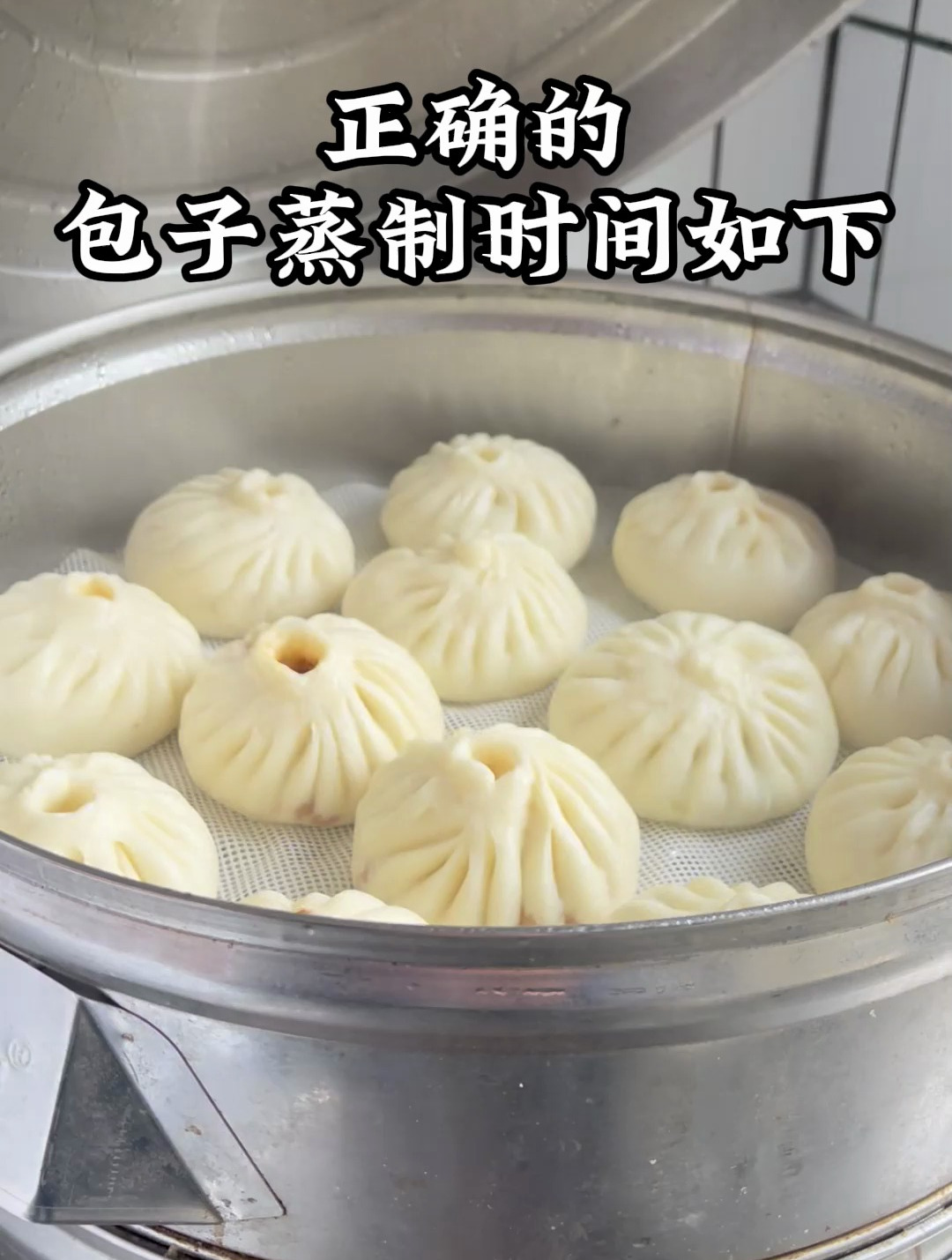 为什么你做的包子发黄发硬,知道包子蒸多长时间吗?多看几遍!