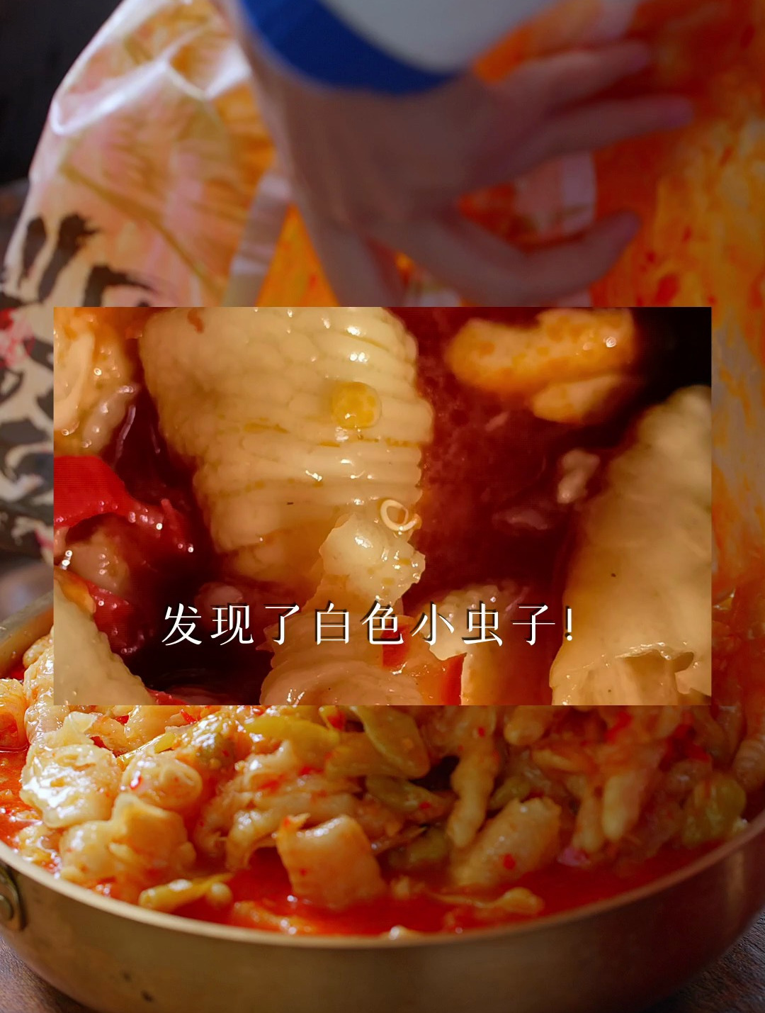 这回是彻底翻车了,无骨鸡爪被吃出小虫子