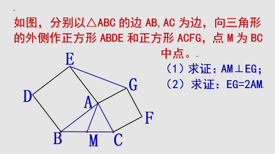 [图]八年级几何证明题，选对方法很重要，1分钟思考，3分钟解题