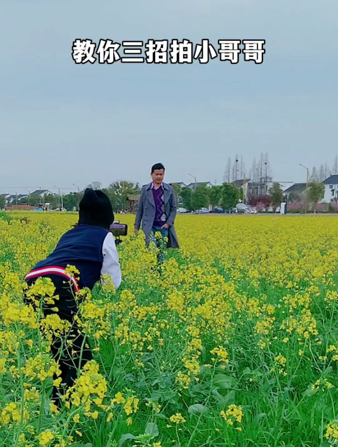 油菜花地里小哥哥也能拍的很帅气