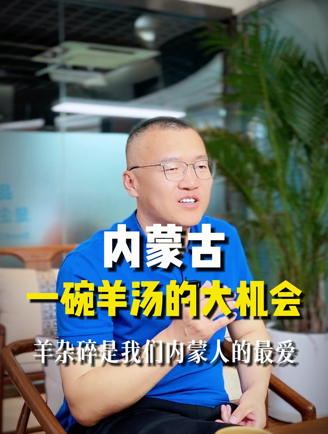 为什么内蒙古的羊杂碎没有走向全国?