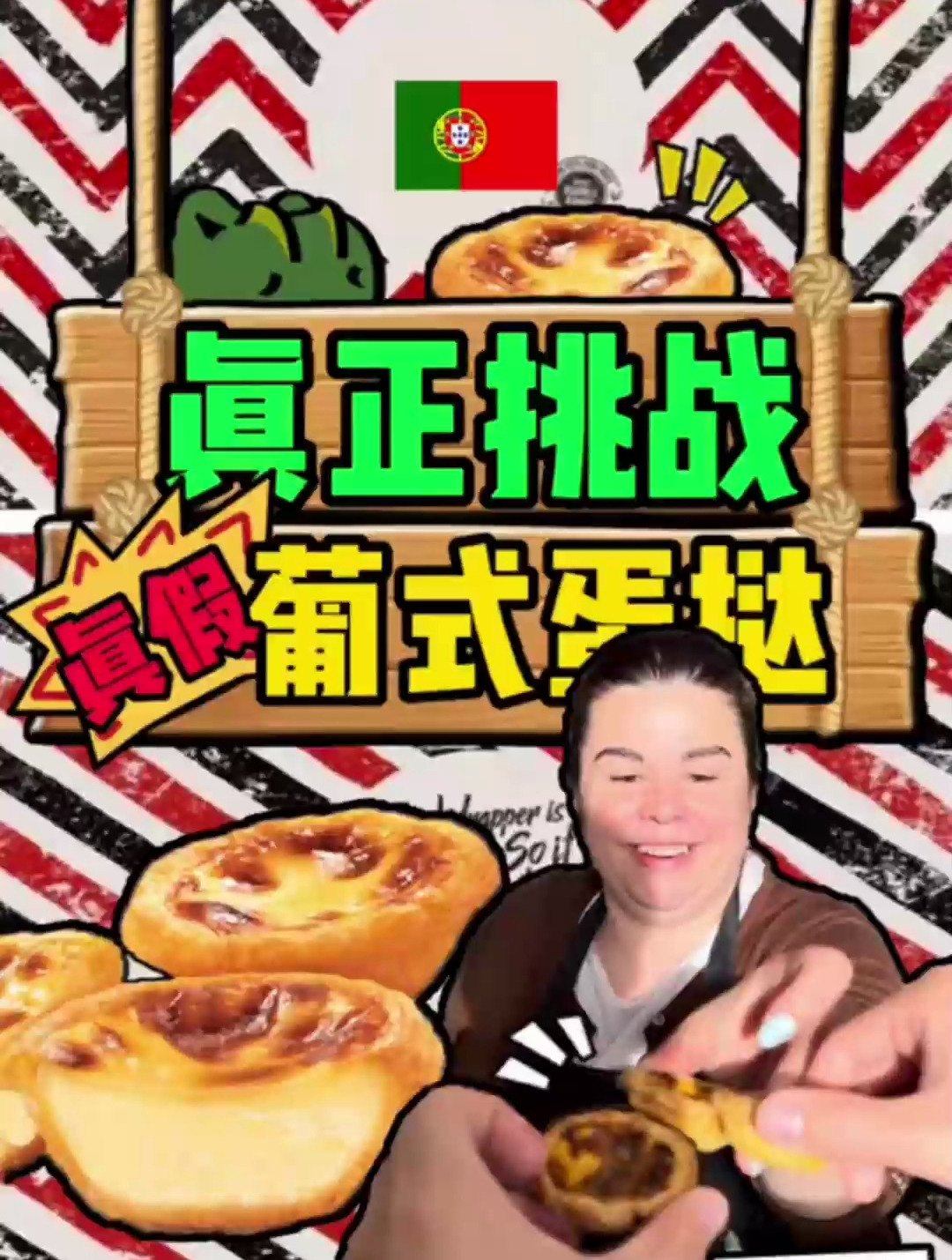 当kfc的葡式蛋挞来到葡萄牙里斯本,抵不地道?