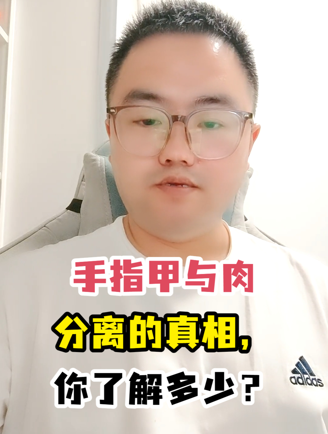 手指甲与肉分离的真相,你了解多少?