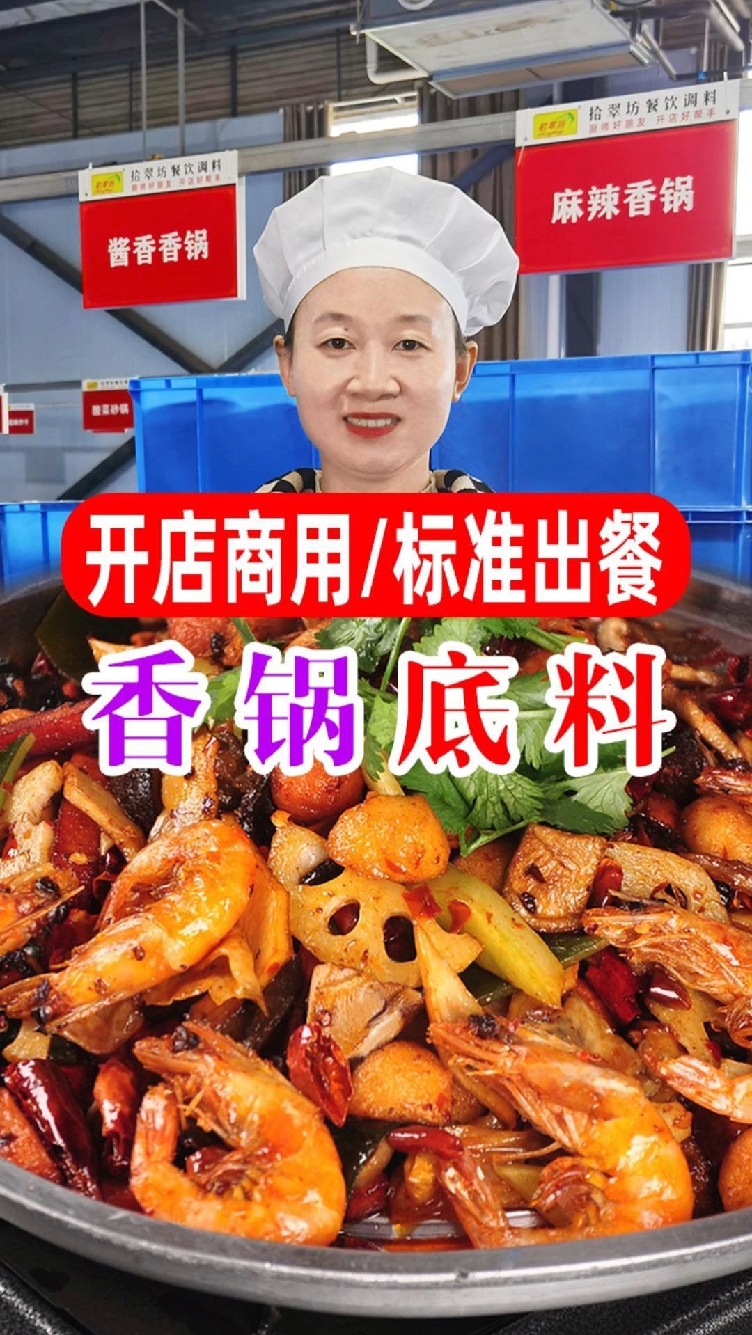 想要你的麻辣香锅店天天都有回头客,就用它