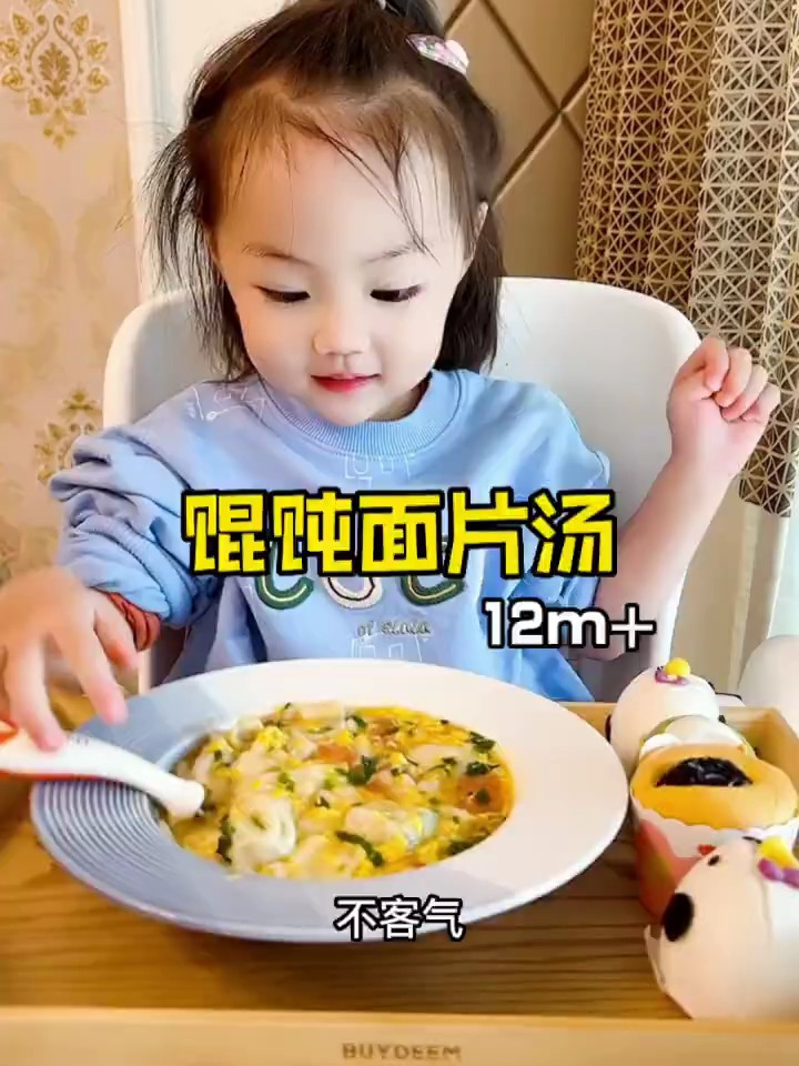 一岁+宝宝辅食馄饨皮面片汤营养早餐晚餐吃剩的馄饨皮不要再扔了