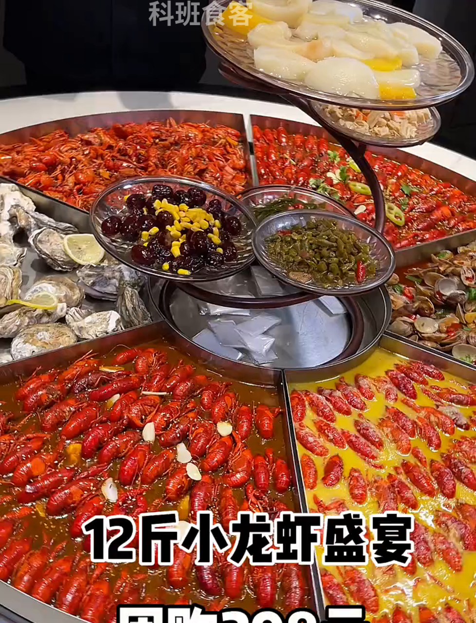 来尝一尝,小龙虾大餐爽不爽?