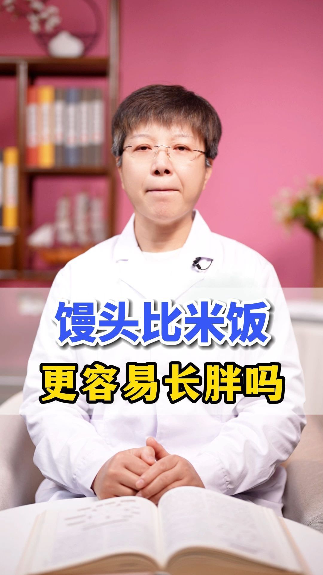 馒头比米饭更容易长胖吗?
