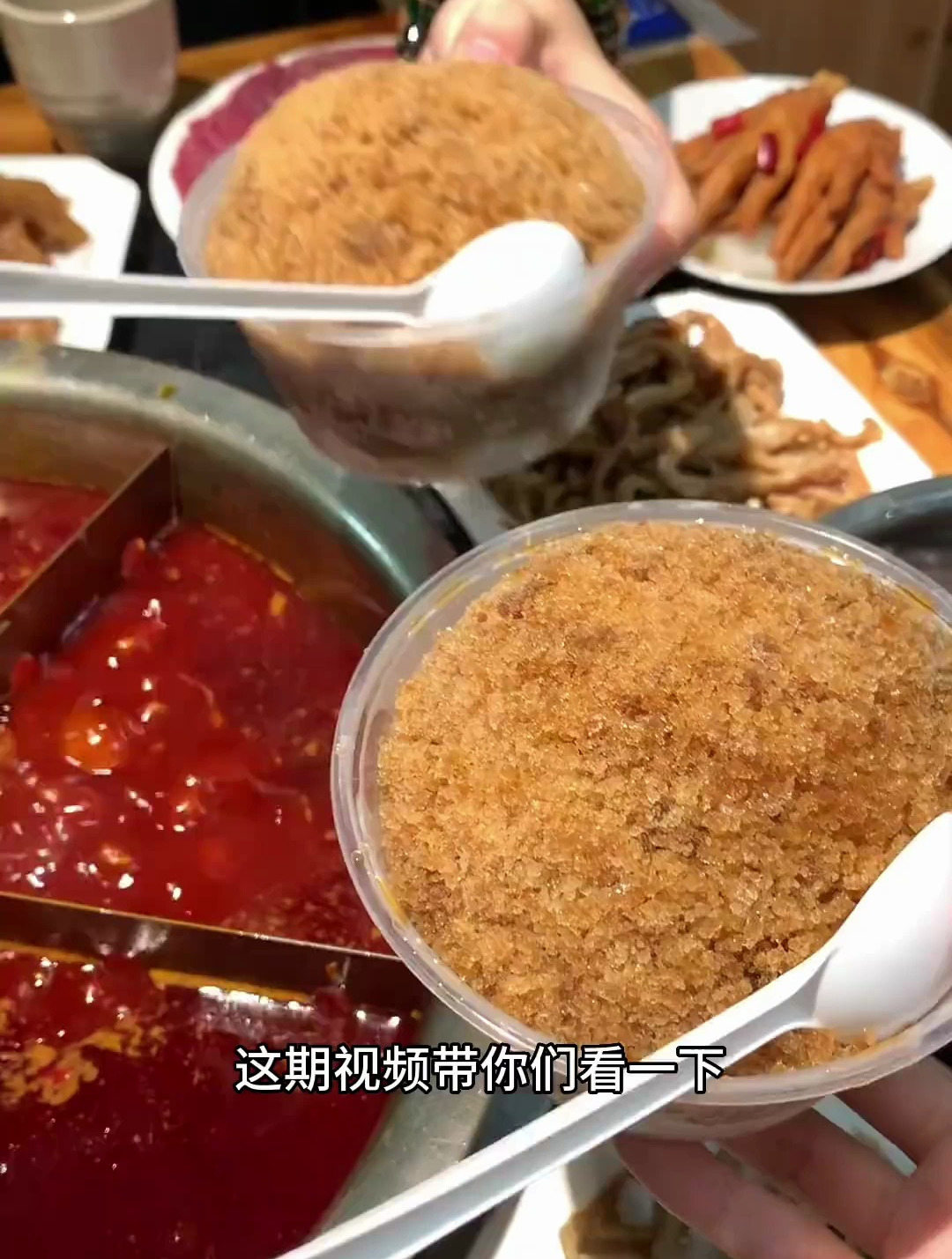 还得是重庆老火锅,这家的蛋炒饭牛蹄筋发鱿鱼牛肉水果串尊嘟好吃