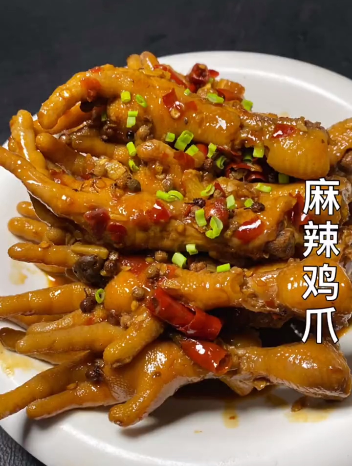 今天分享麻辣鸡爪的做法,喜欢的双击收藏吧