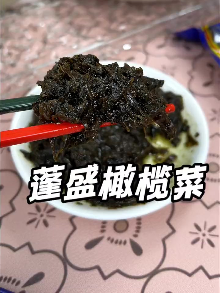 老品牌的橄榄菜 味道太正了!用它配大米粥,老爱吃了,赶紧囤
