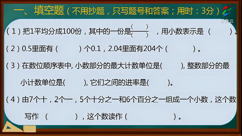 [图]四年级数学(北师大版)《第一单元 复习与检测(一)》