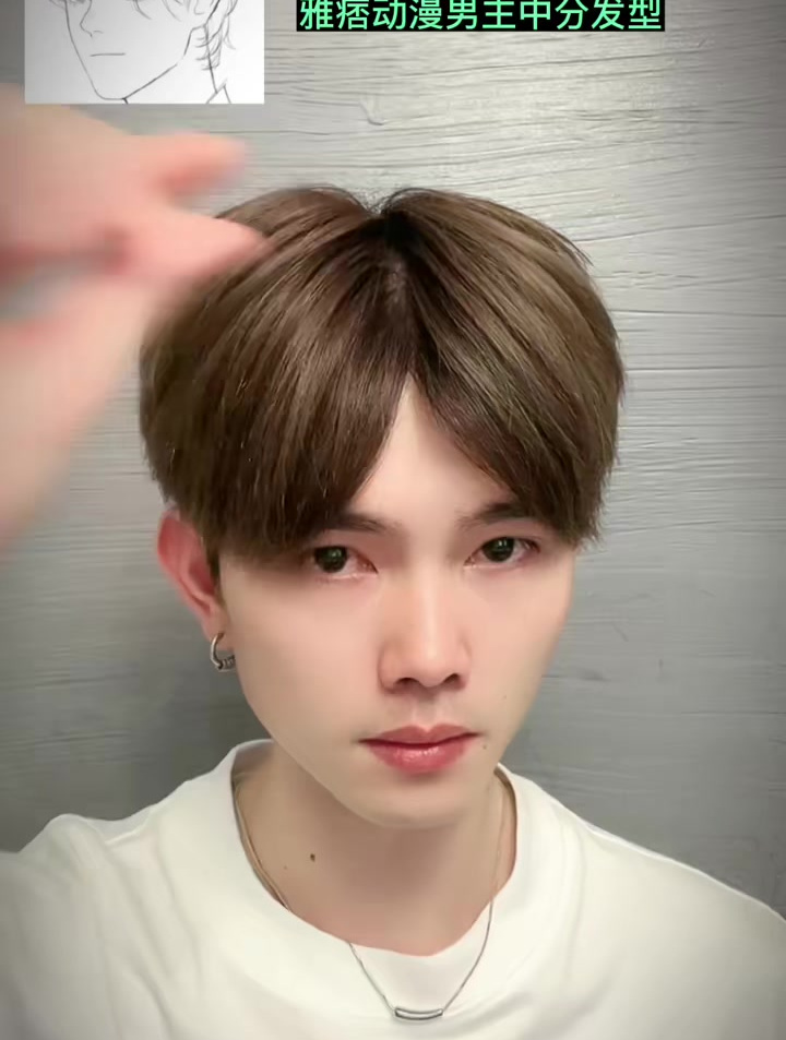你们要的动漫男主中分造型来了