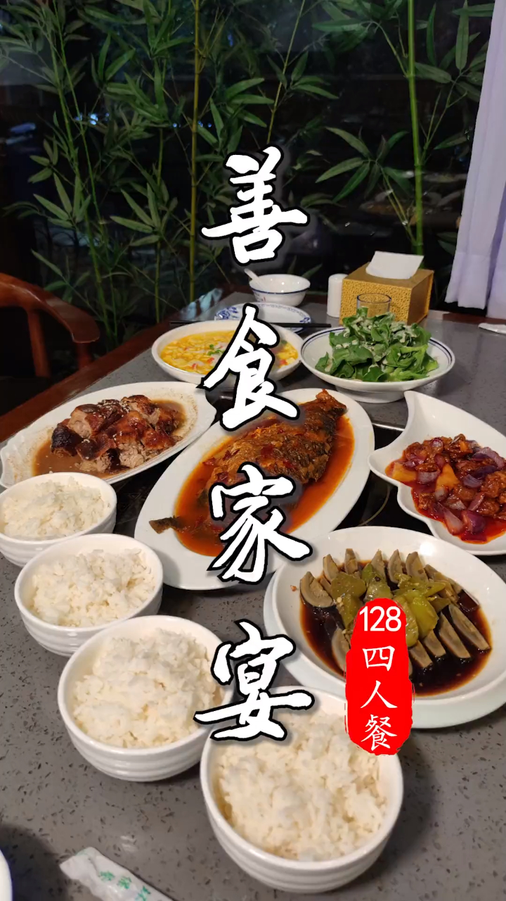 吃了还想再吃的这桌四人餐很适合家宴 聚会