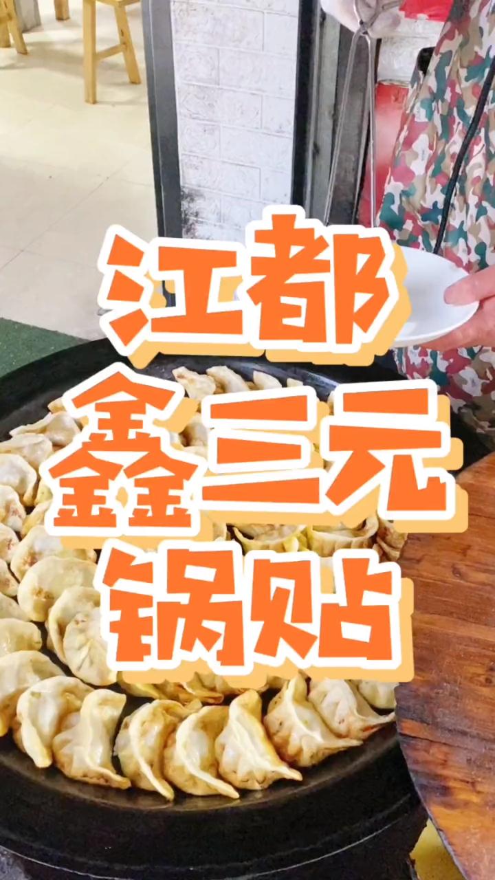 这家名字叫肚肺汤,但锅贴更出名,味道是真的不错!
