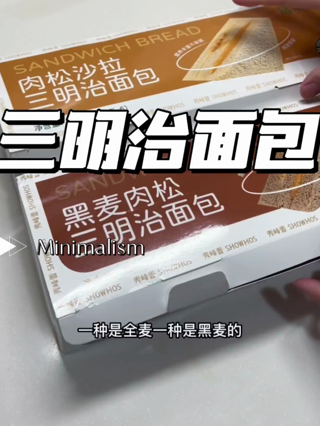 最近很火的三明治面包,一盒六个,好吃还划算