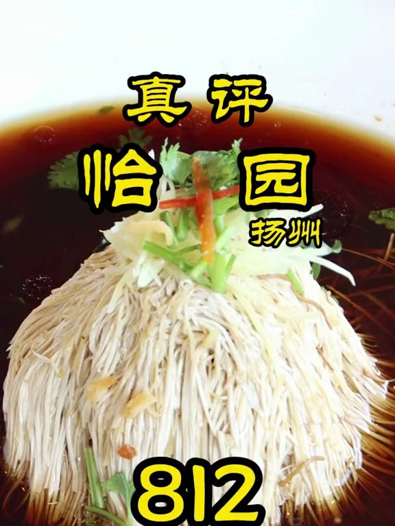 特厨探店来扬州几天吃过最正经的淮扬菜馆子!