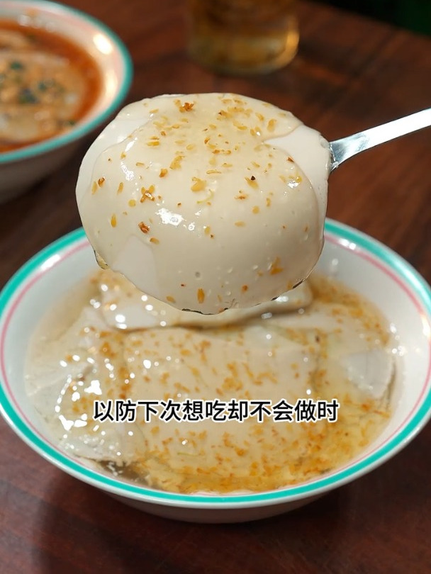 鲜嫩可口的黑豆豆腐脑