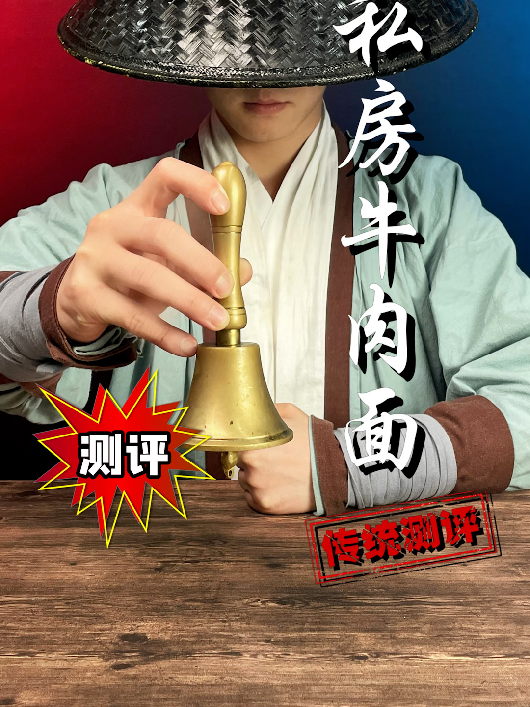 一块多的牛肉面里真有牛肉?