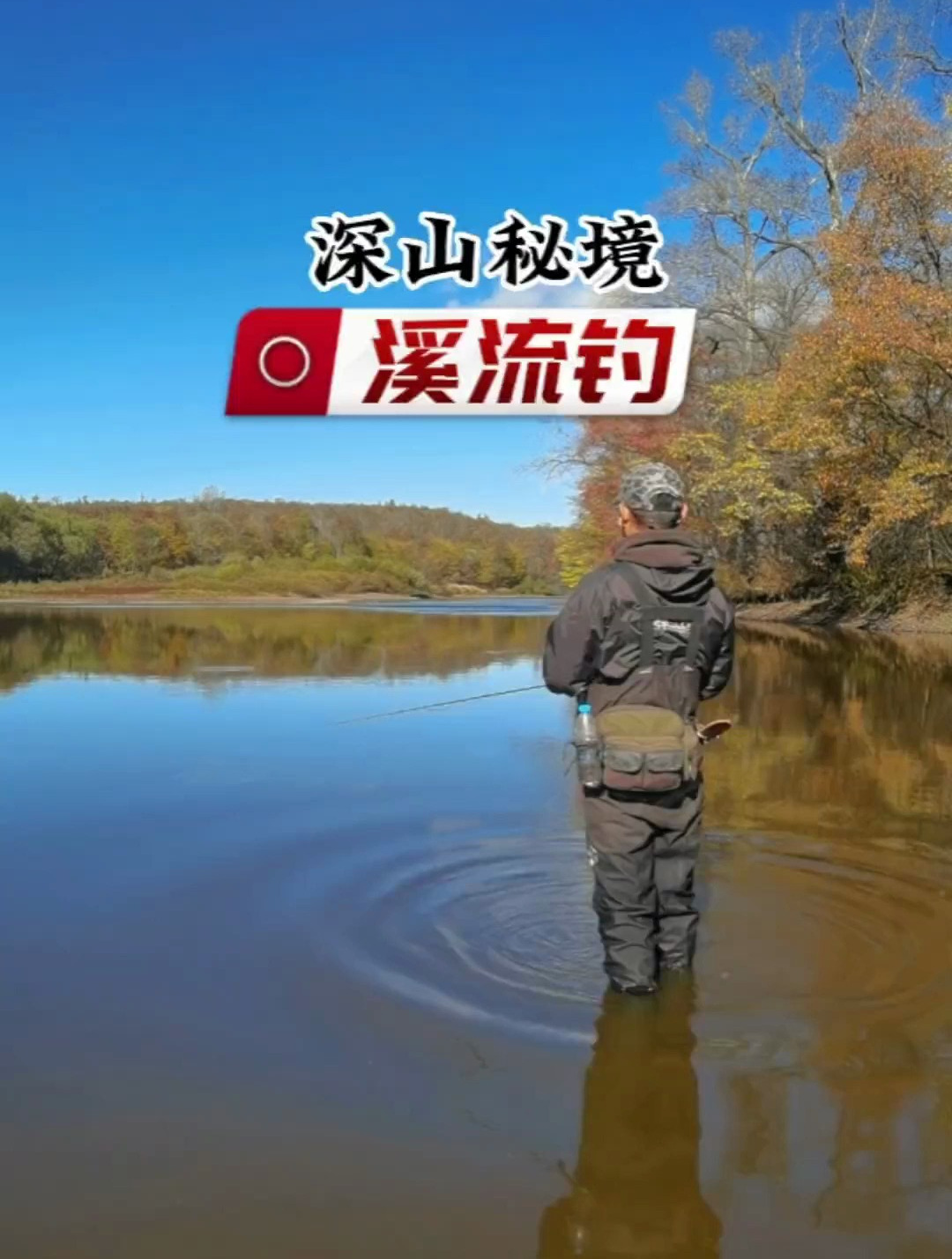 沿河而上去寻找狗鱼,返程时磕断了传动轴