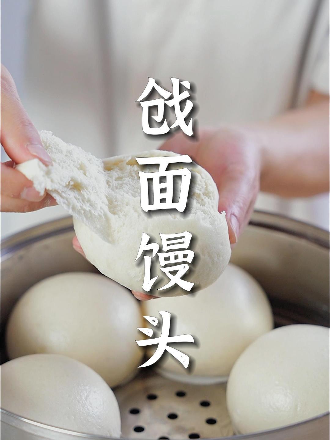戗面馒头的制作方法:从选材到成型,教你做出松软筋道的馒头!