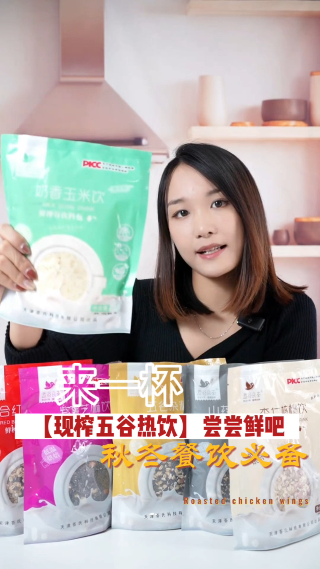 和家人一起来一杯现榨五谷热饮尝尝鲜吧 现榨五谷豆浆 江西现榨五谷豆浆代工贴牌 山西现榨五谷