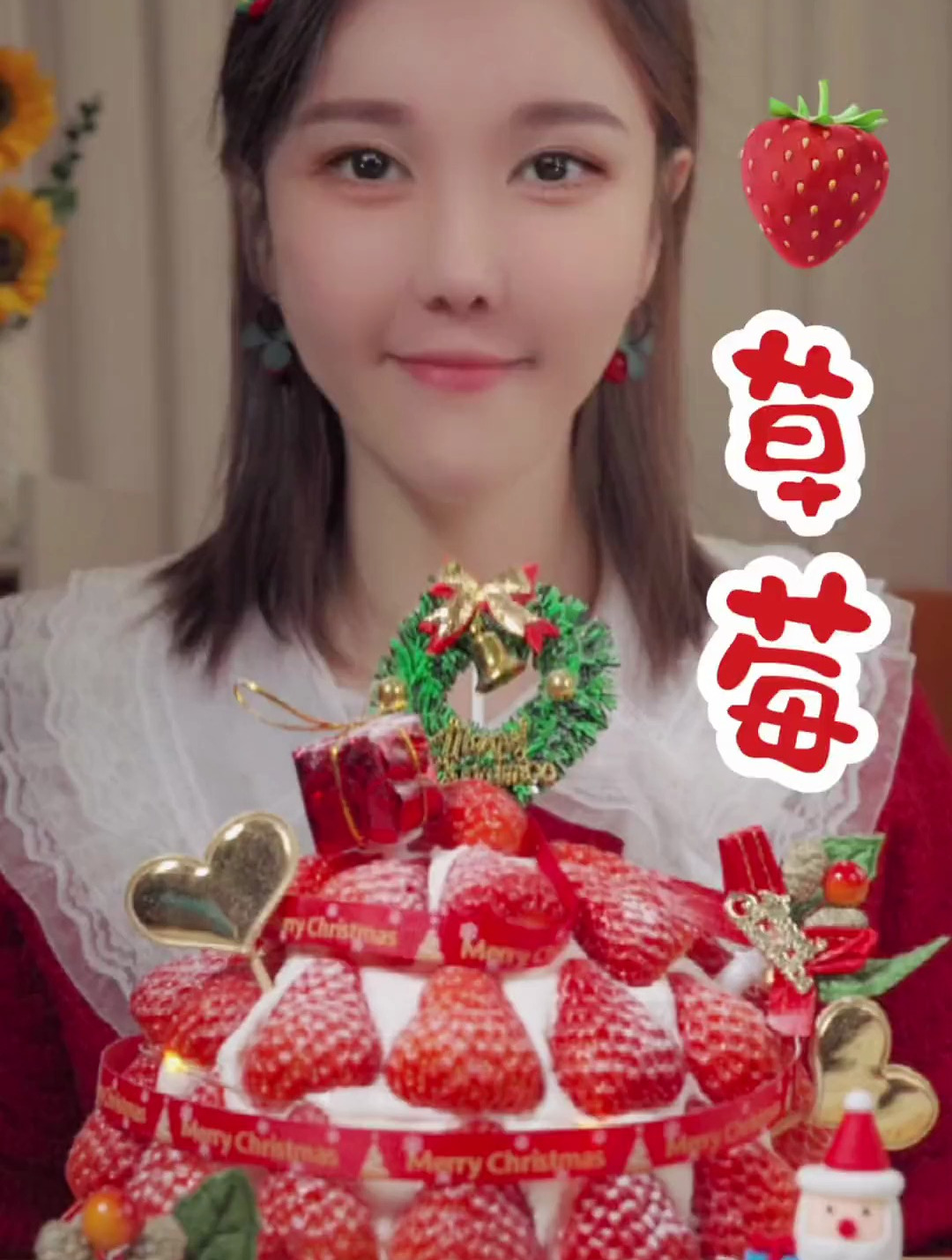 草莓蛋糕