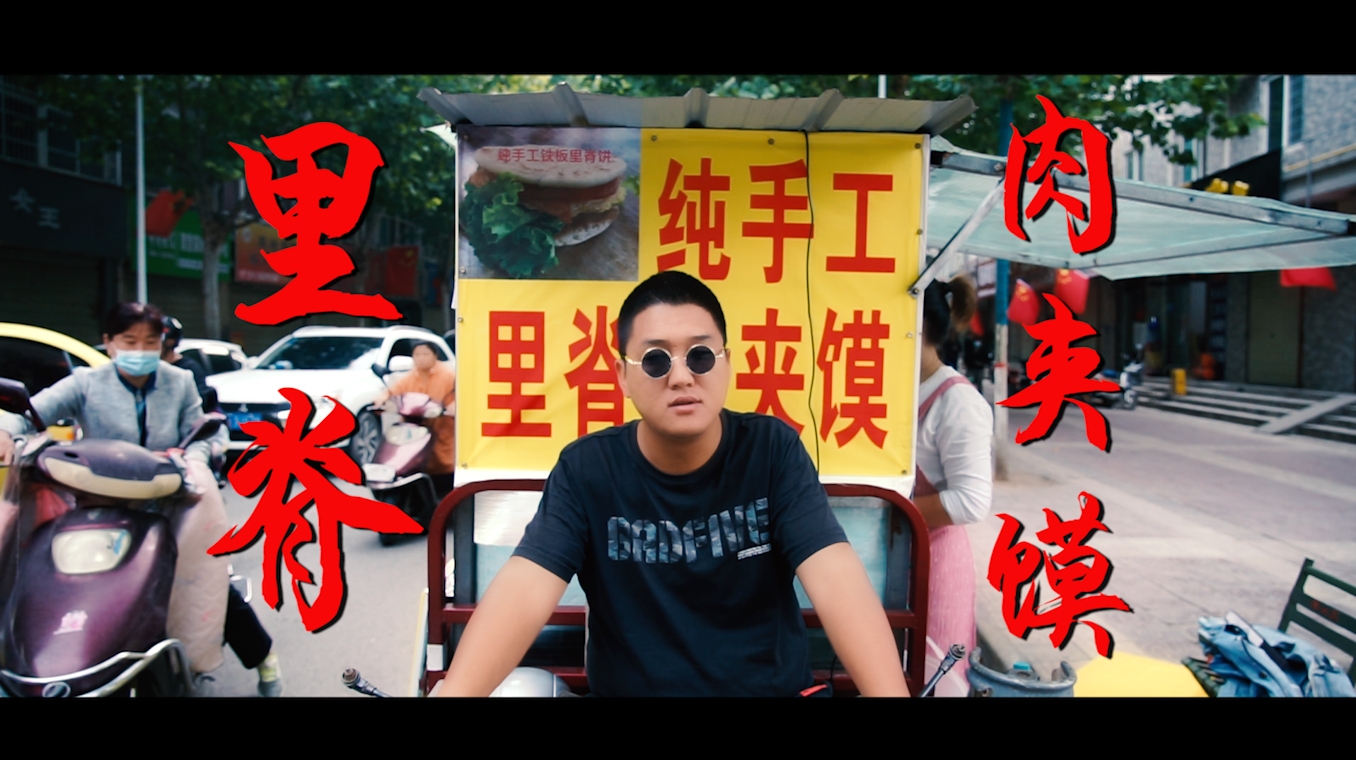 纯手工里脊肉夹馍,大胖连着吃了两,吃着就是香