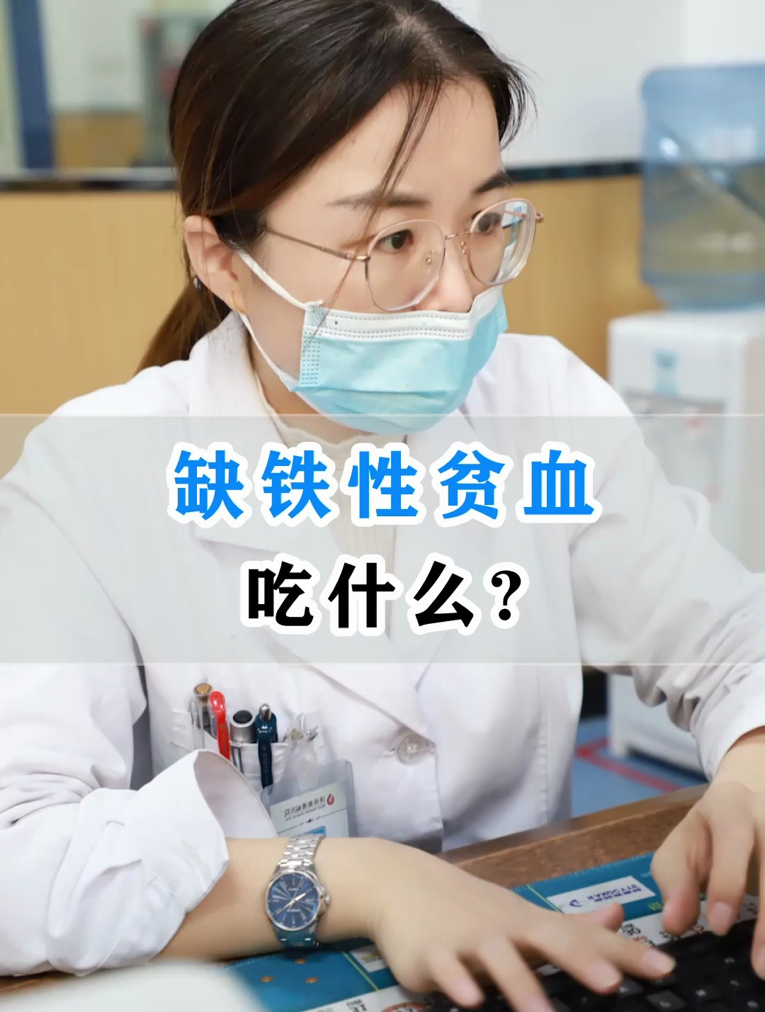 缺铁性贫血吃什么?