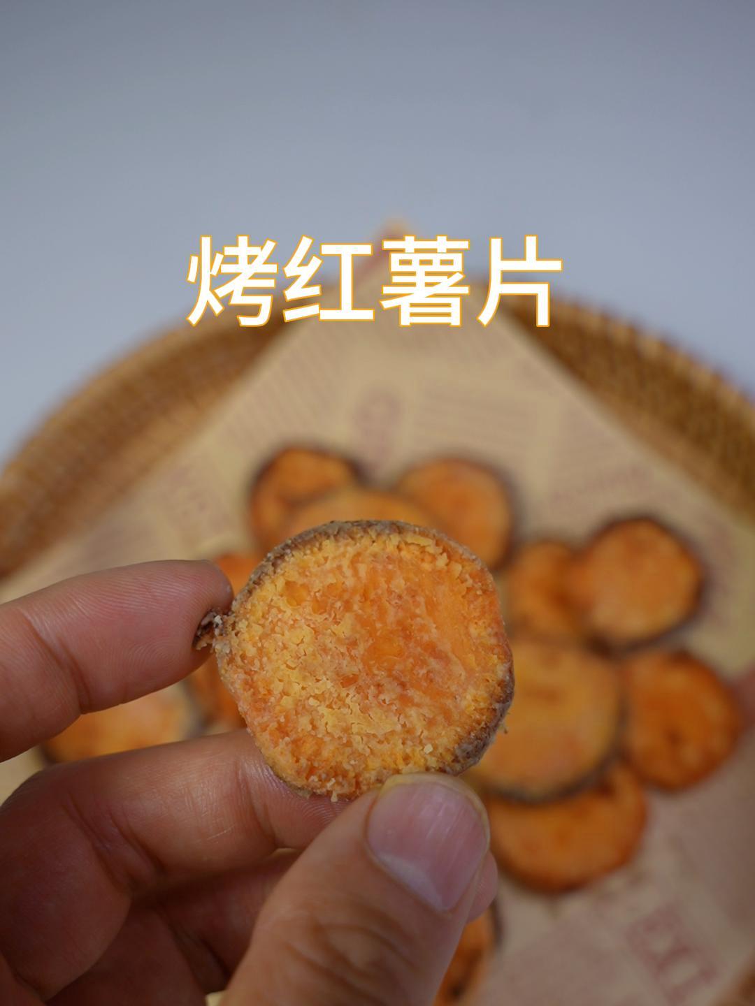 酥软香甜的烤红薯片,追剧必备小零食,一看就会!