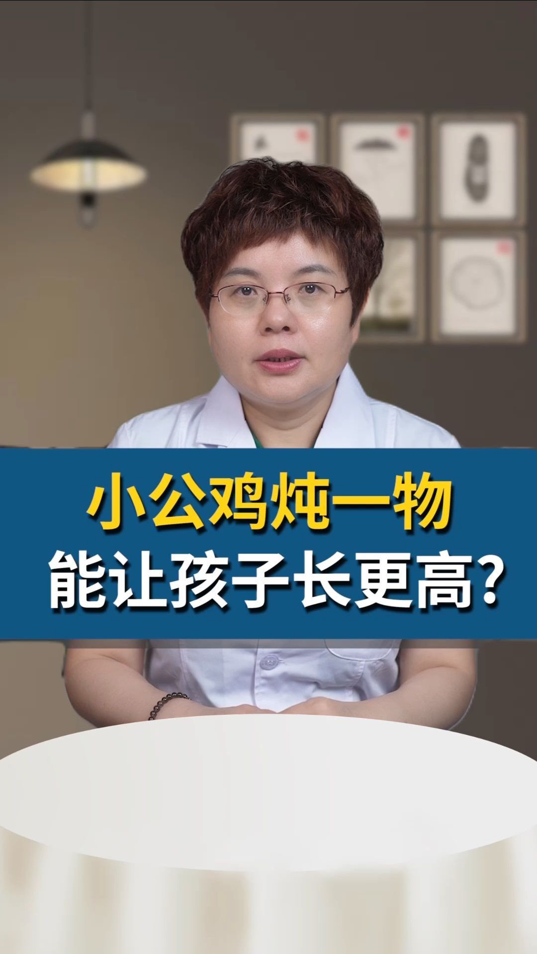 小公鸡炖一物,能让孩子长更高?