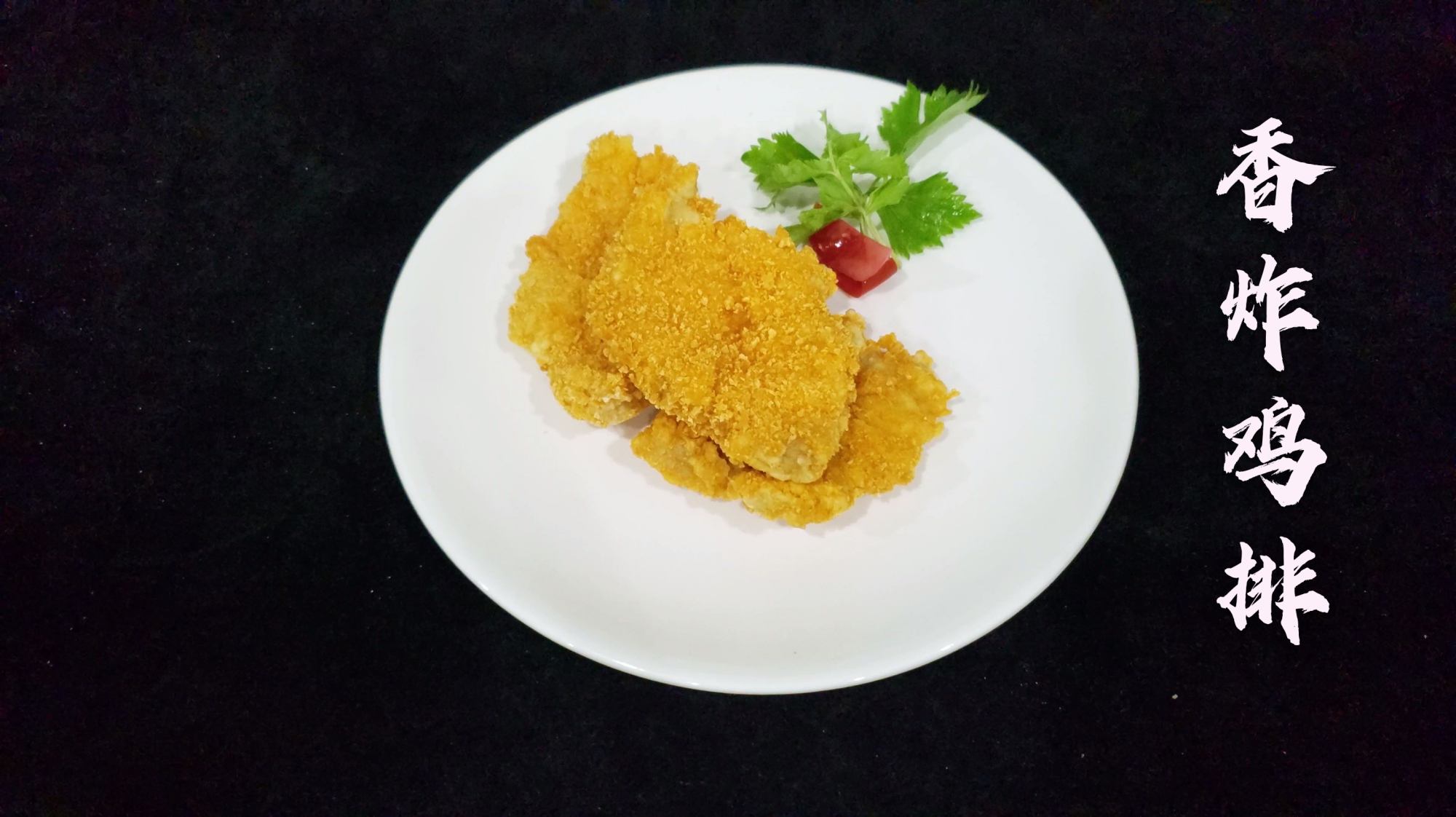 又香又脆的炸鸡排制作原来这么简单,只需1个鸡蛋,看完还买吗?