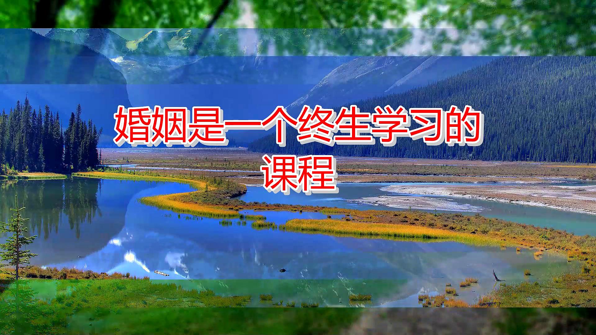 [图]涂磊说幸福婚姻最重要的3个要素,一段幸福婚姻少不了它!你有吗