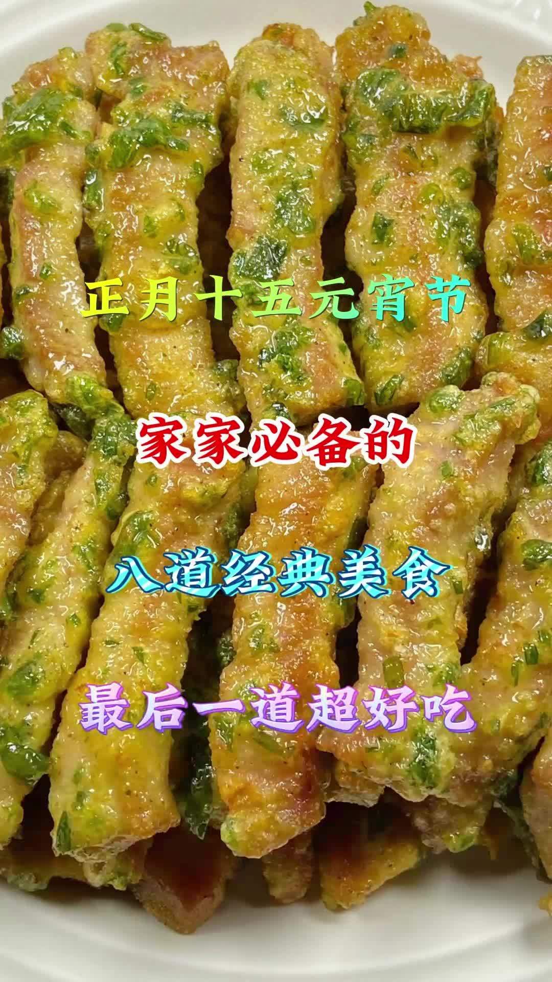 过节美食菜单来了,太香了