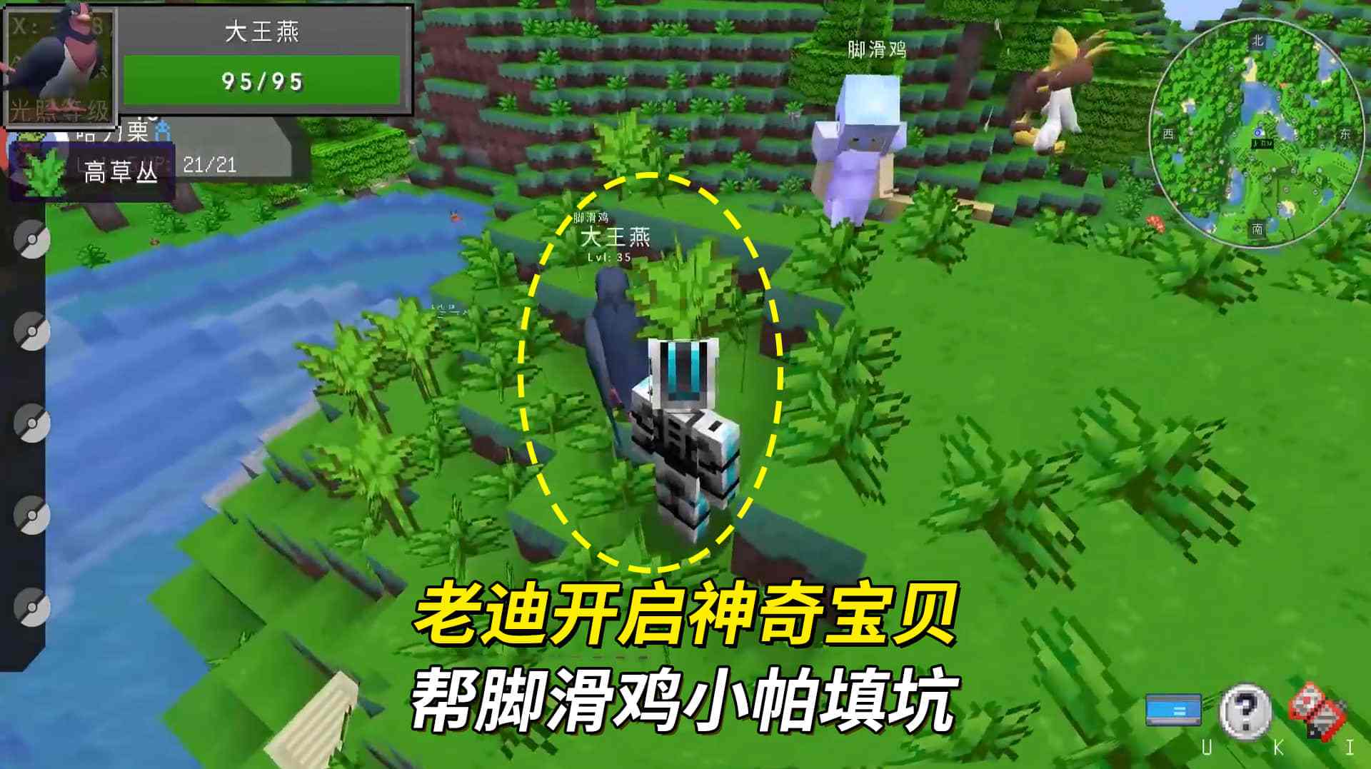 我的世界神奇宝贝:老迪兑现承诺,帮脚滑鸡小帕填坑,宝可梦开启