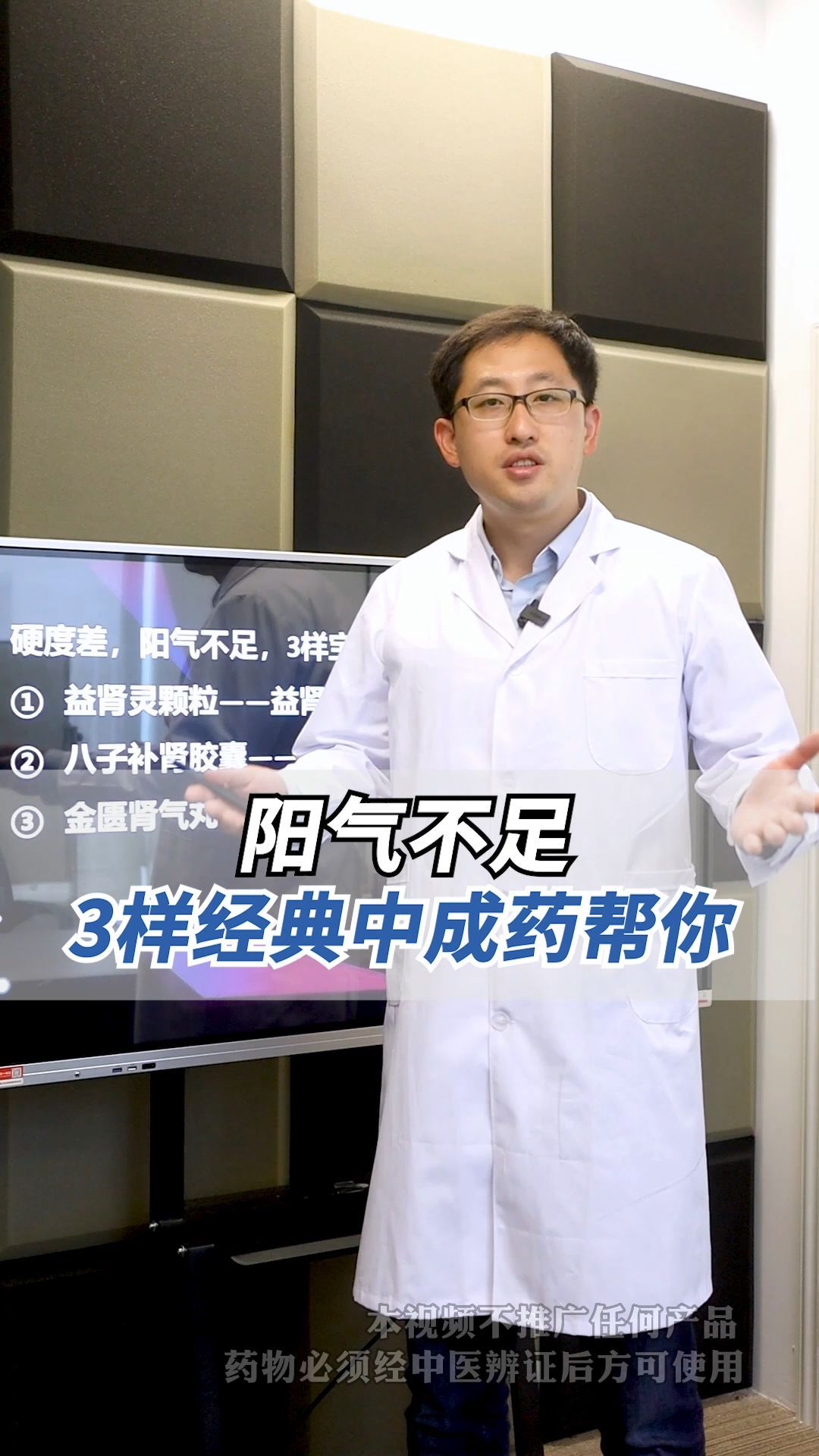 阳气不足,3样宝帮到你