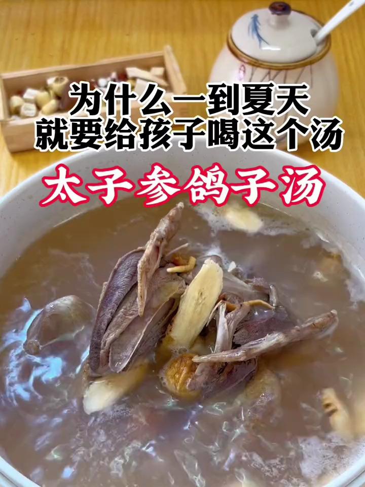 夏季儿童补脾汤,每到夏天我都会给孩子喝,孩子吃饭香,身体棒