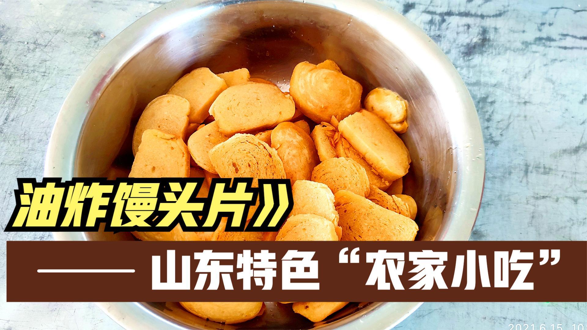 工地大锅饭来了,吃剩的馒头不要丢,学习新做法,香脆可口,好吃