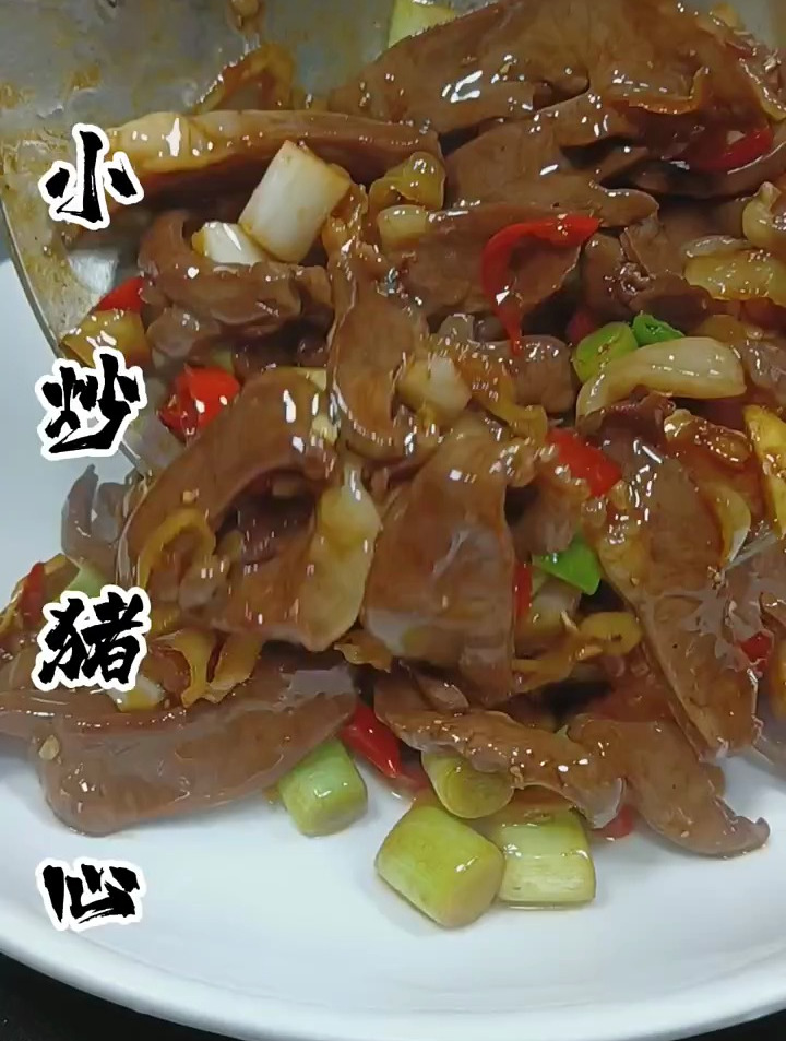 猪心你要是做好了,也是一道很好吃的家常菜
