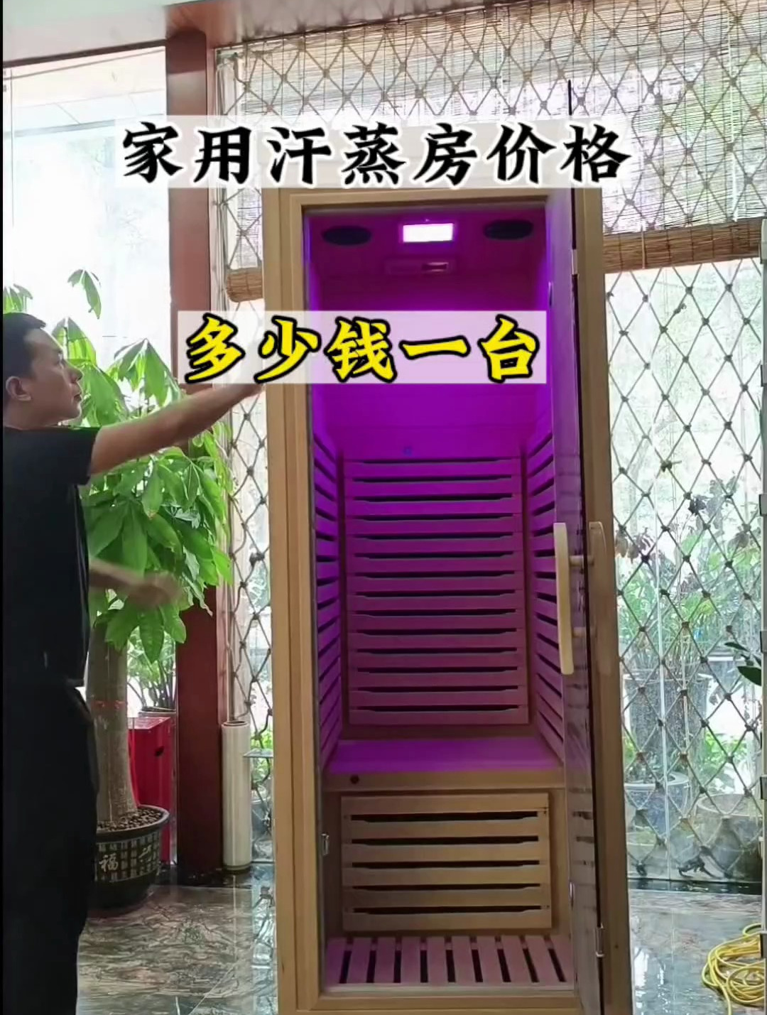 家用汗蒸房价格多少钱一台