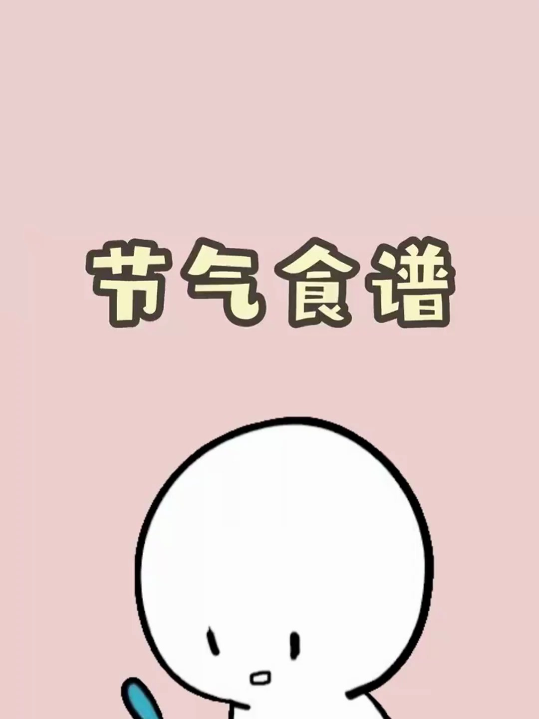 立秋了该吃点啥呢,总不能老吃饺子吧~