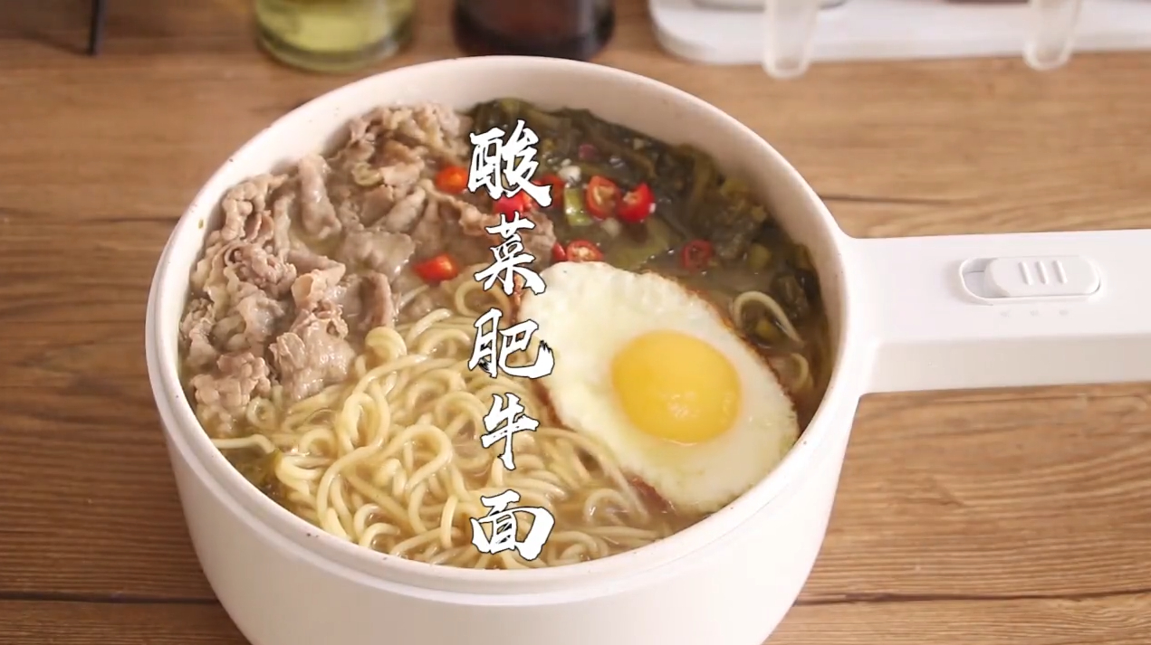 一个人也不能将就,好吃的酸菜肥牛面,刚上桌就被一扫光!
