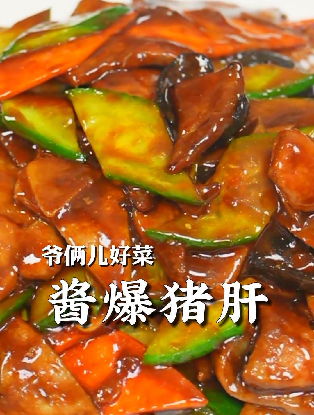 酱爆猪肝配米饭太绝了,在家猪肝像我这么做,鲜嫩不柴还没有腥味