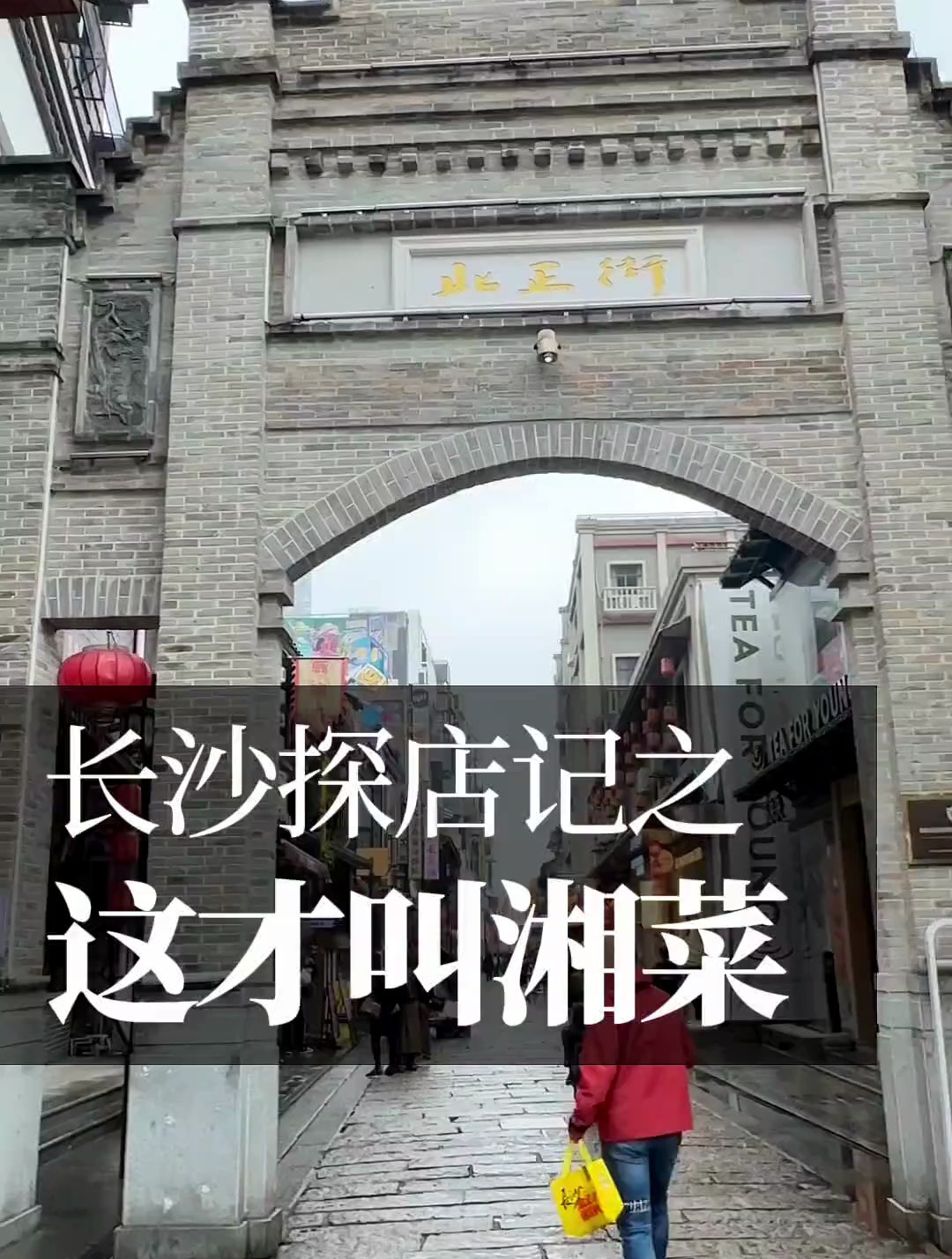 这才是地道的传统湘菜,长沙玉楼东寻常一桌功夫菜,物美价廉