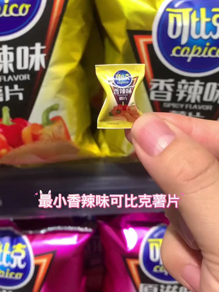 迷你厨房最小香辣味可比克薯片